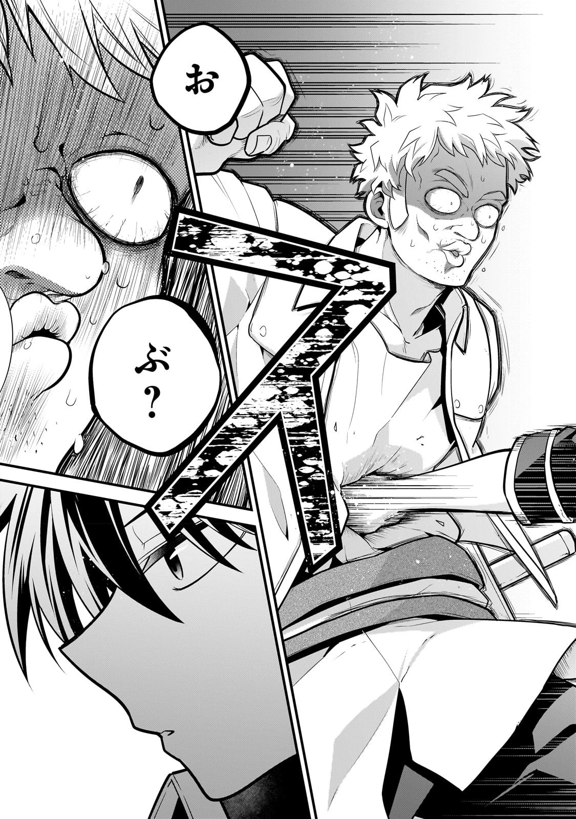 無気力ニートな元神童、冒険者になる無気力ニートな元神童、冒険者になる 第13話 - 9