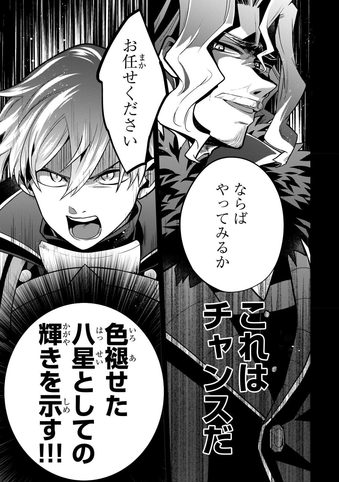 無気力ニートな元神童、冒険者になる無気力ニートな元神童、冒険者になる 第17話 - 3