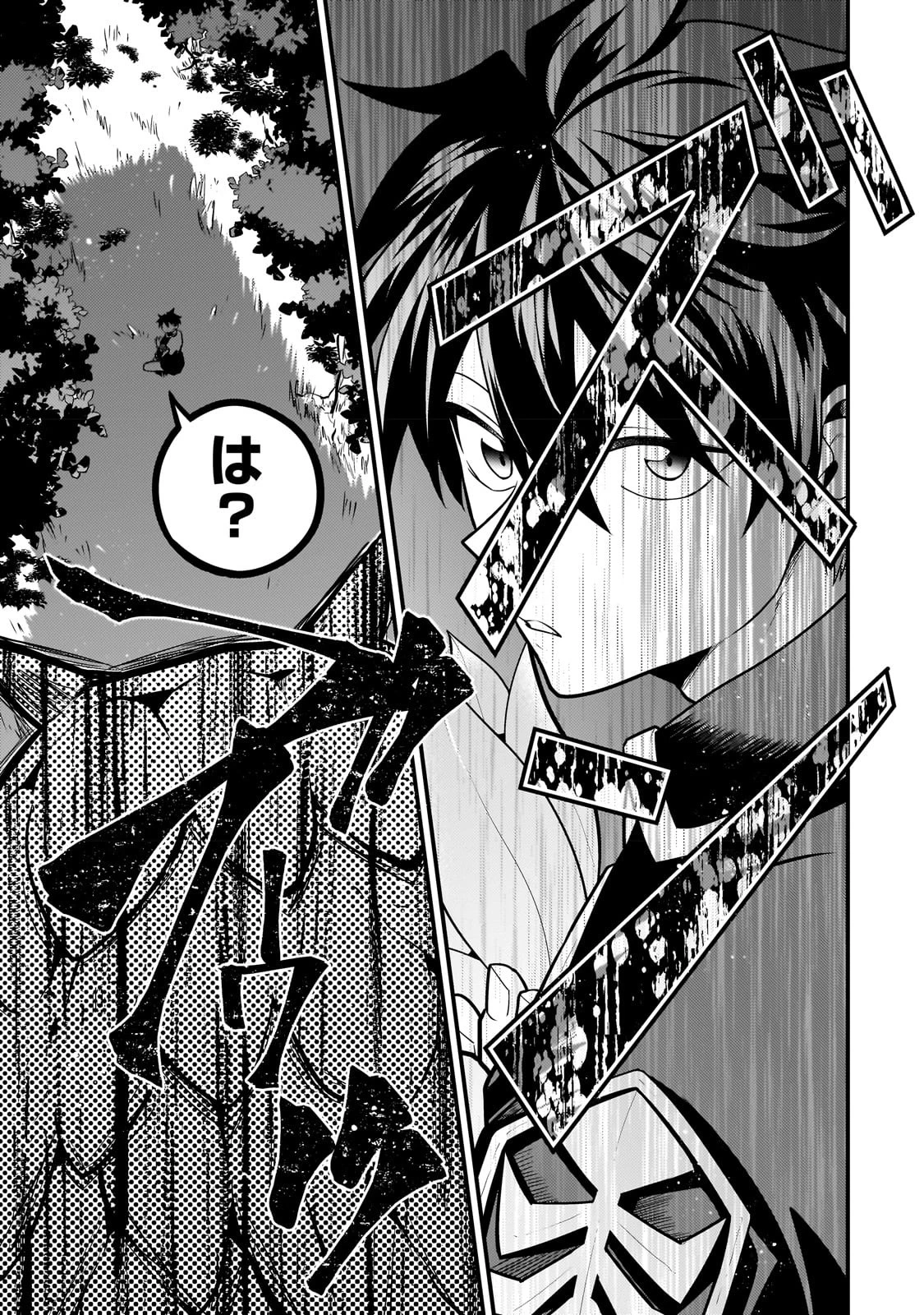 無気力ニートな元神童、冒険者になる無気力ニートな元神童、冒険者になる 第17話 - 11