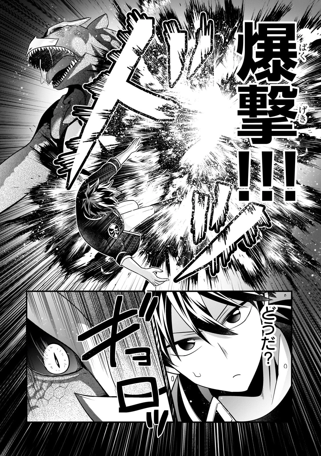 無気力ニートな元神童、冒険者になる無気力ニートな元神童、冒険者になる 第18話 - 10