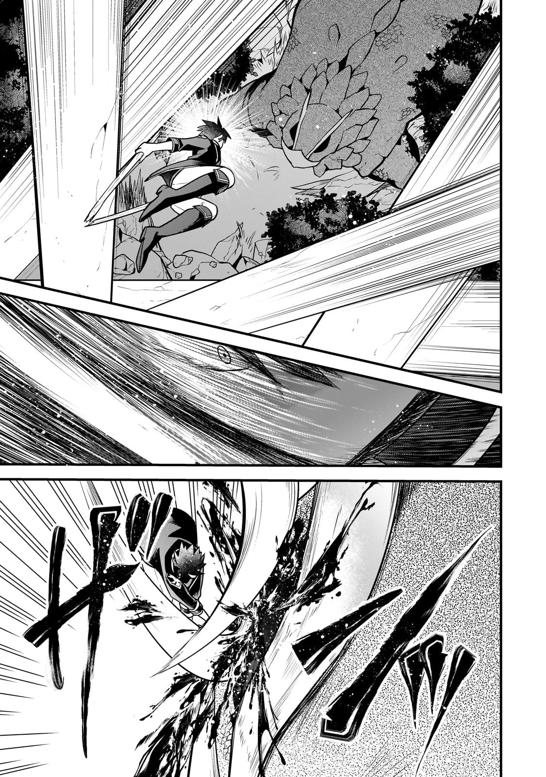 無気力ニートな元神童、冒険者になる無気力ニートな元神童、冒険者になる 第19話 - 7