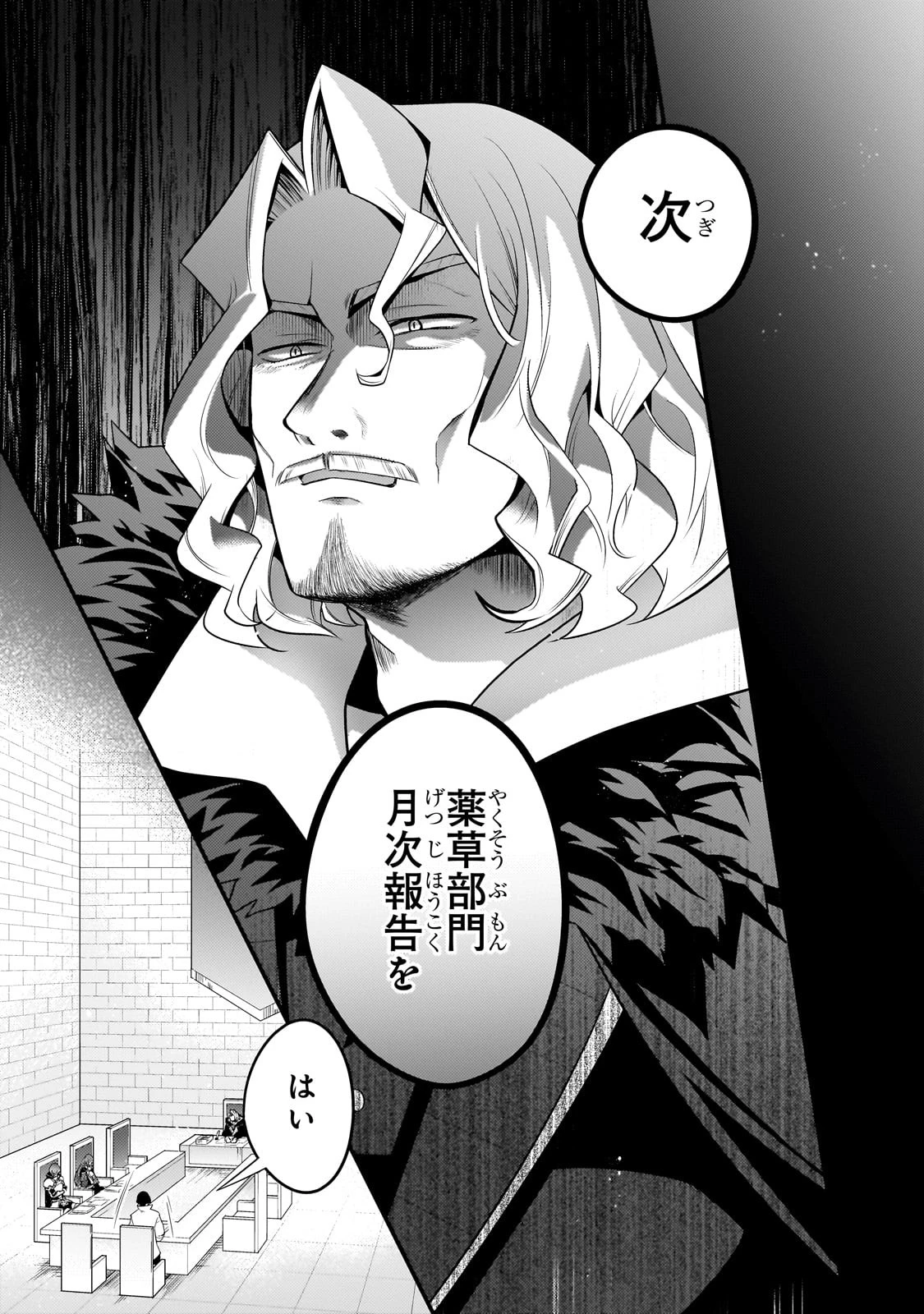 無気力ニートな元神童、冒険者になる無気力ニートな元神童、冒険者になる 第25話 - 5