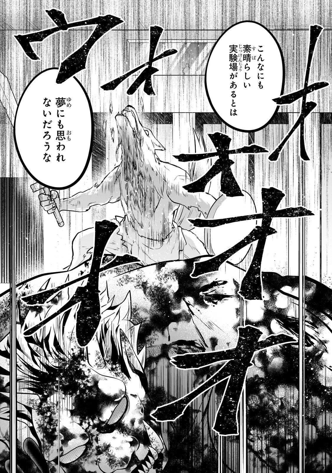 無気力ニートな元神童、冒険者になる無気力ニートな元神童、冒険者になる 第28話 - 9