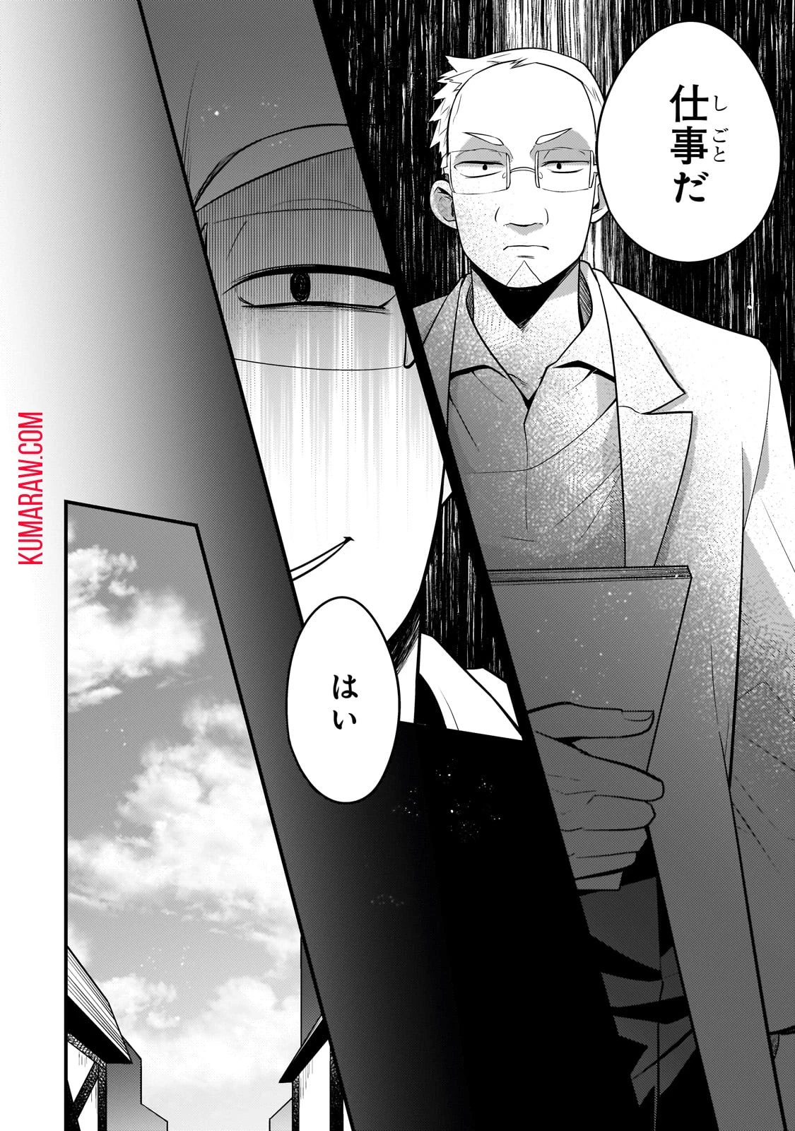 無気力ニートな元神童、冒険者になる無気力ニートな元神童、冒険者になる 第29話 - 8