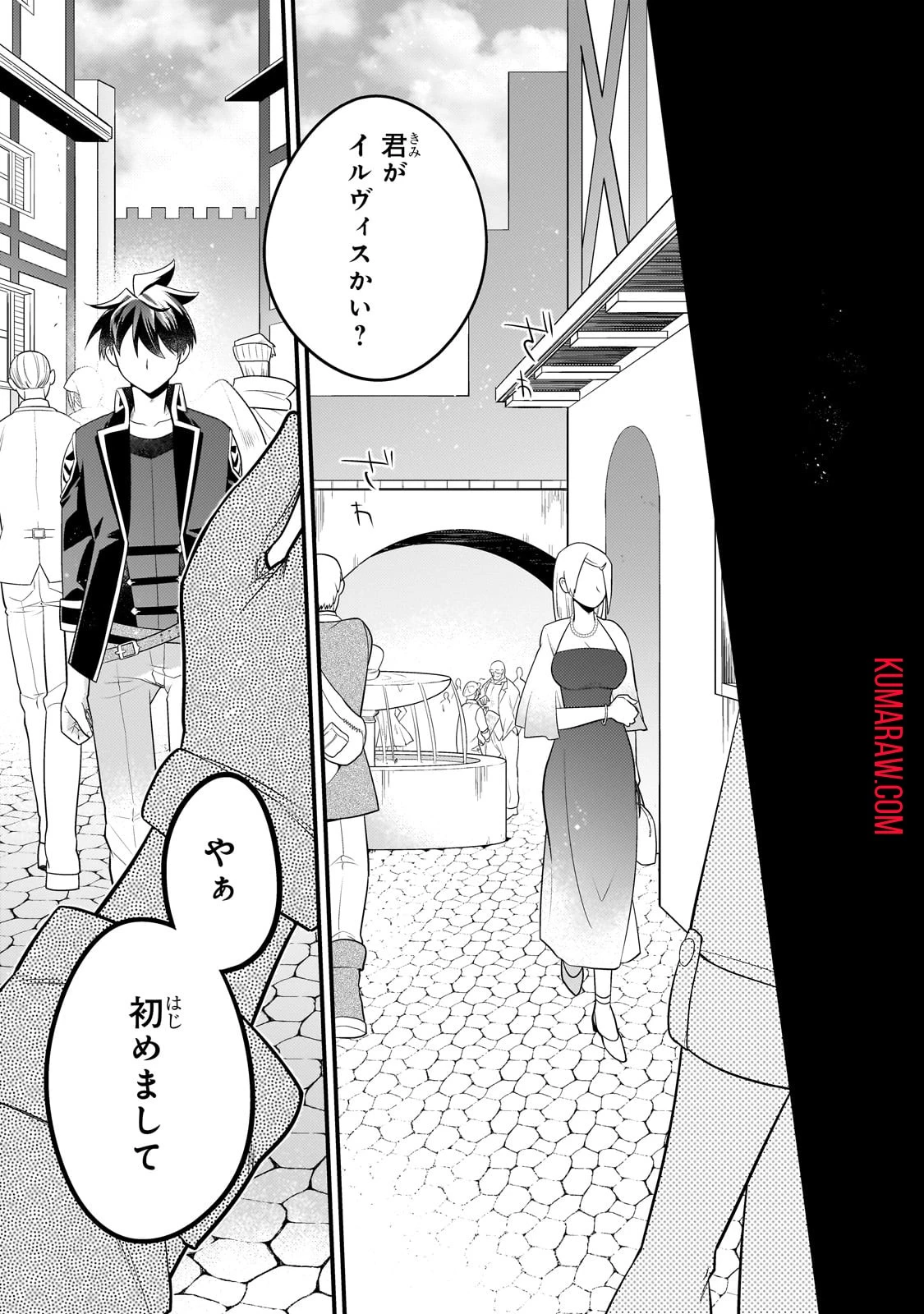 無気力ニートな元神童、冒険者になる無気力ニートな元神童、冒険者になる 第30話 - 11