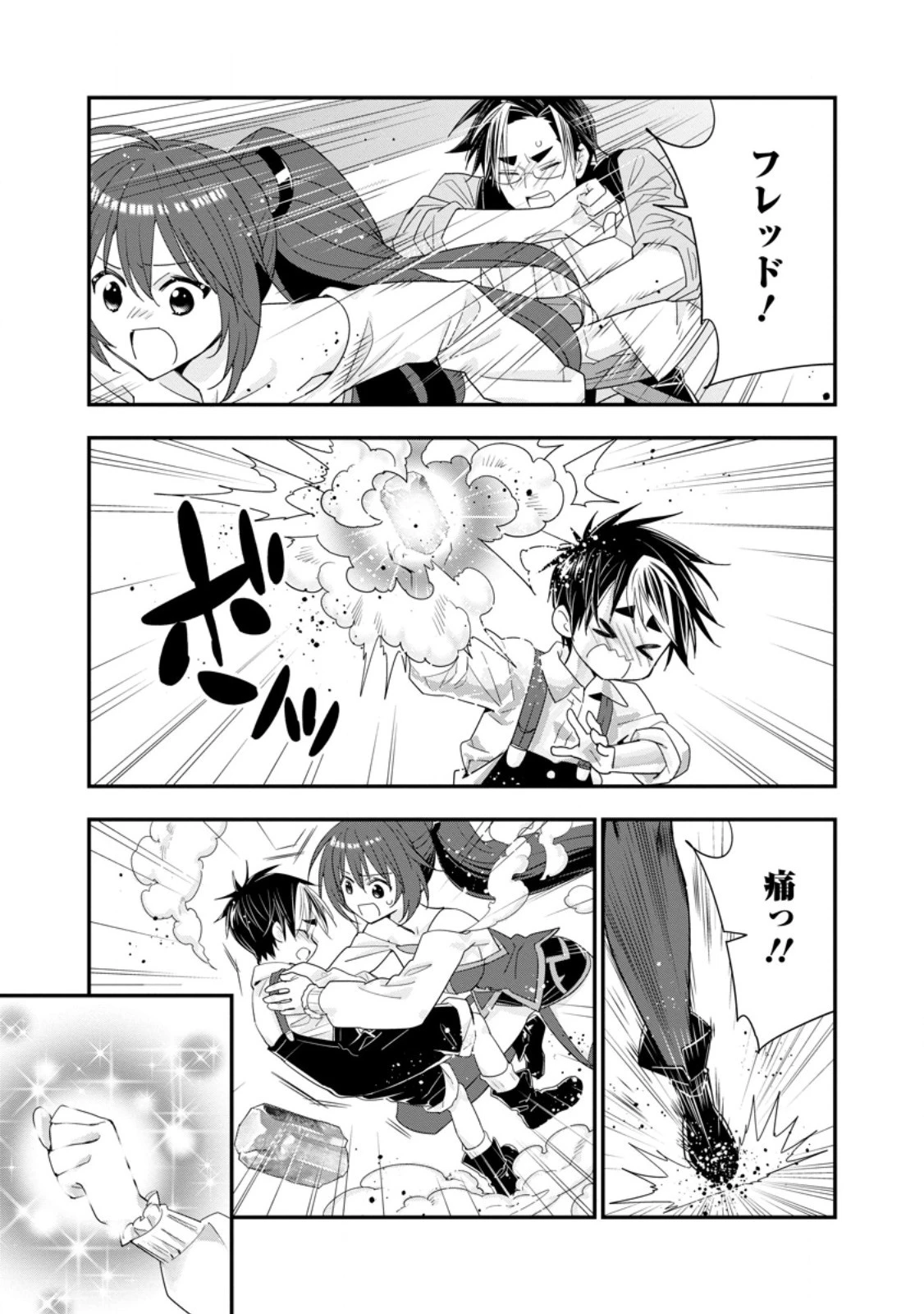 Aランク冒険者のスローライフ 第51話 - 11