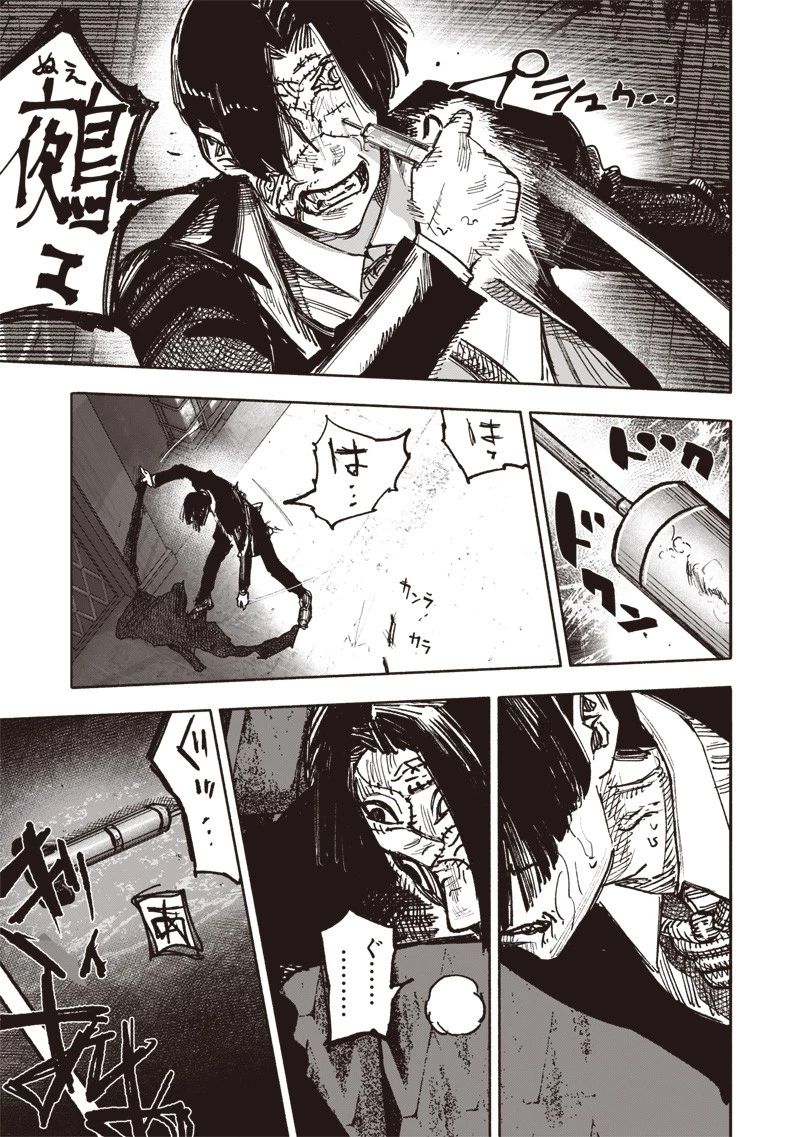 超人Ｘ 第51話 - 15