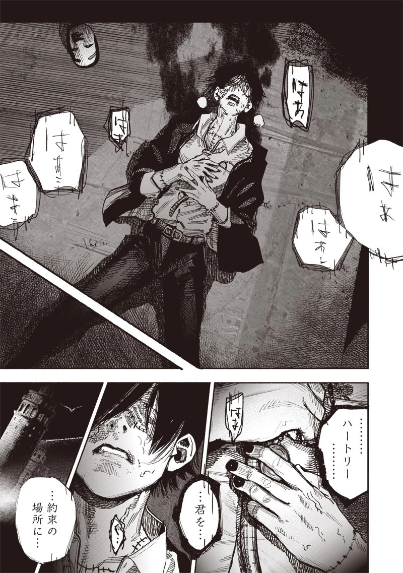 超人Ｘ 第51話 - 17