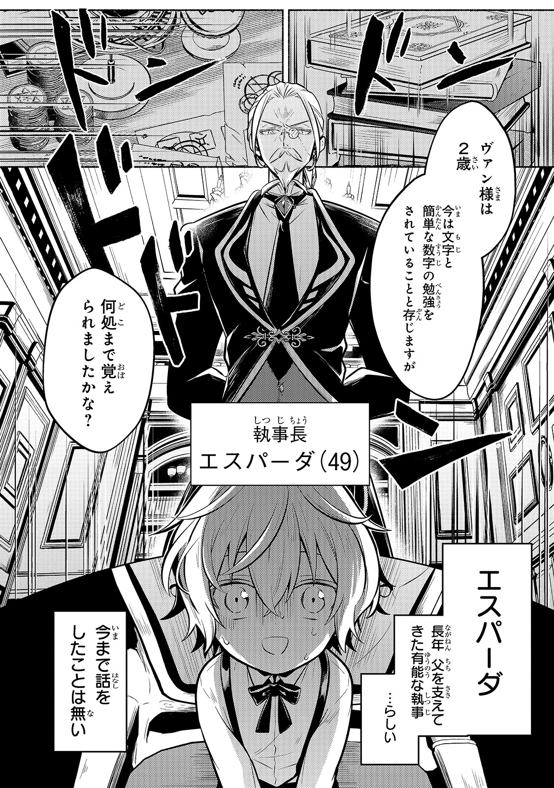 お気楽領主の楽しい領地防衛 〜生産系魔術で名もなき村を最強の城塞都市に〜 第1話 - 22