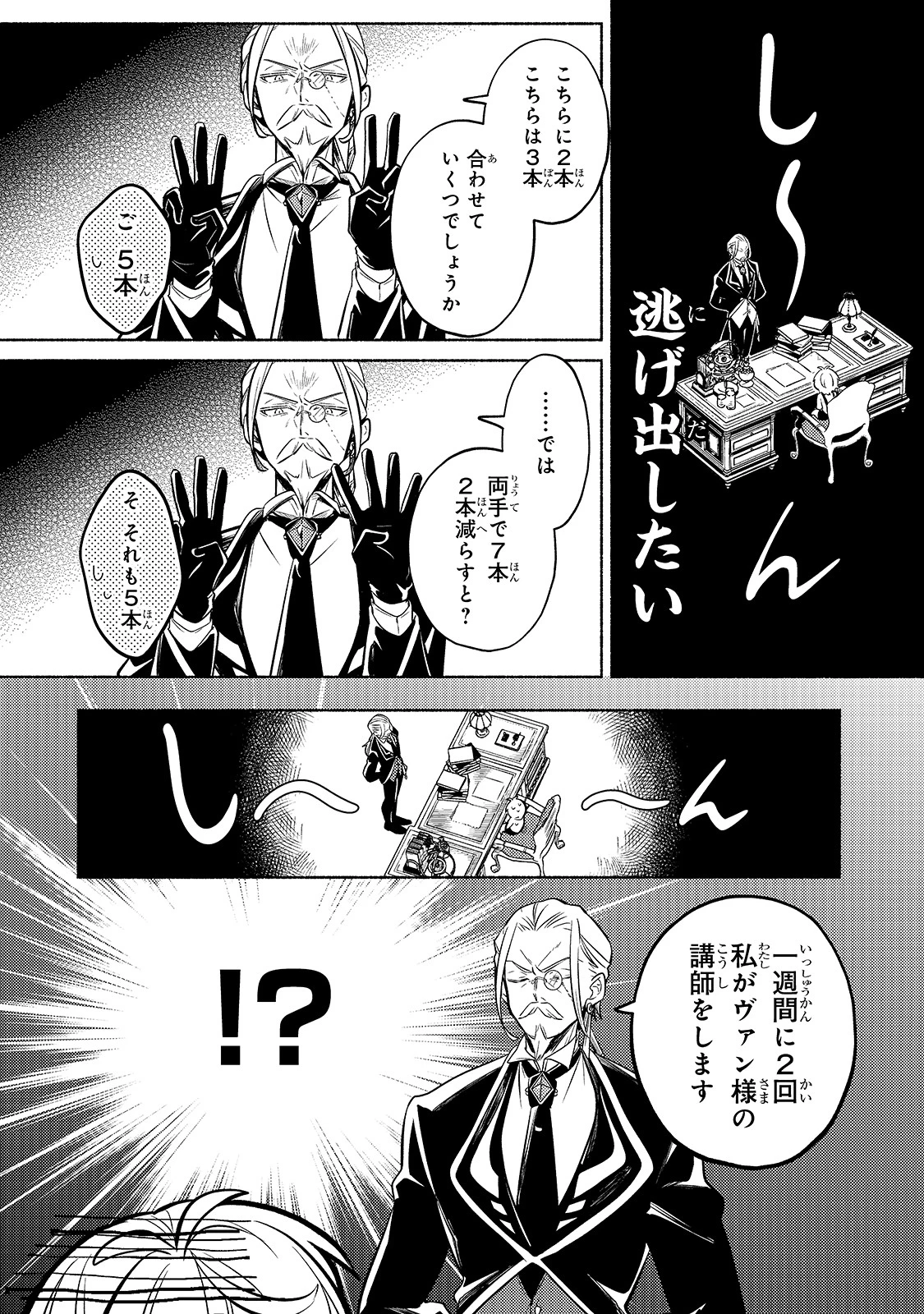 お気楽領主の楽しい領地防衛 〜生産系魔術で名もなき村を最強の城塞都市に〜 第1話 - 24