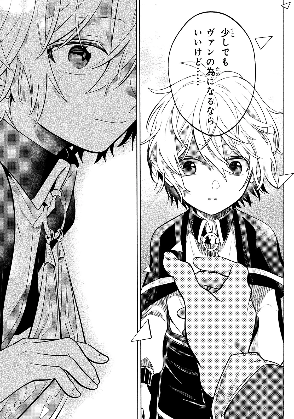 お気楽領主の楽しい領地防衛 〜生産系魔術で名もなき村を最強の城塞都市に〜 第3話 - 22