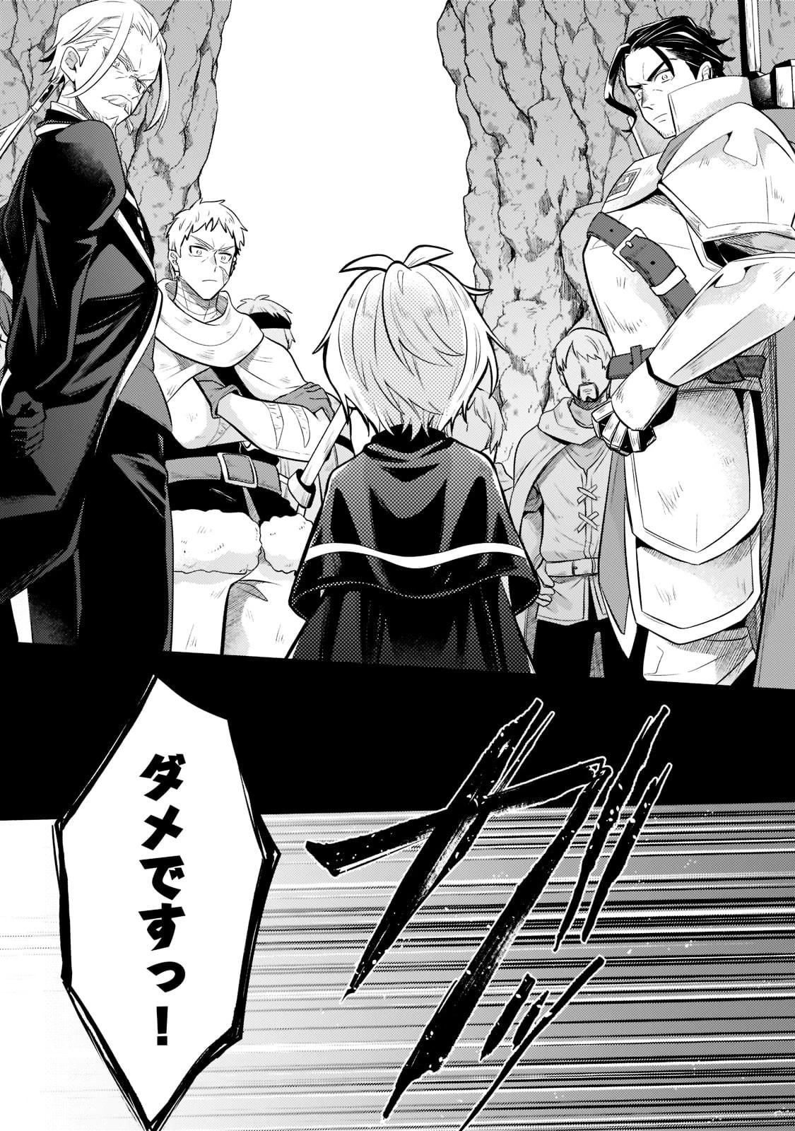 お気楽領主の楽しい領地防衛 〜生産系魔術で名もなき村を最強の城塞都市に〜 第5話 - 9