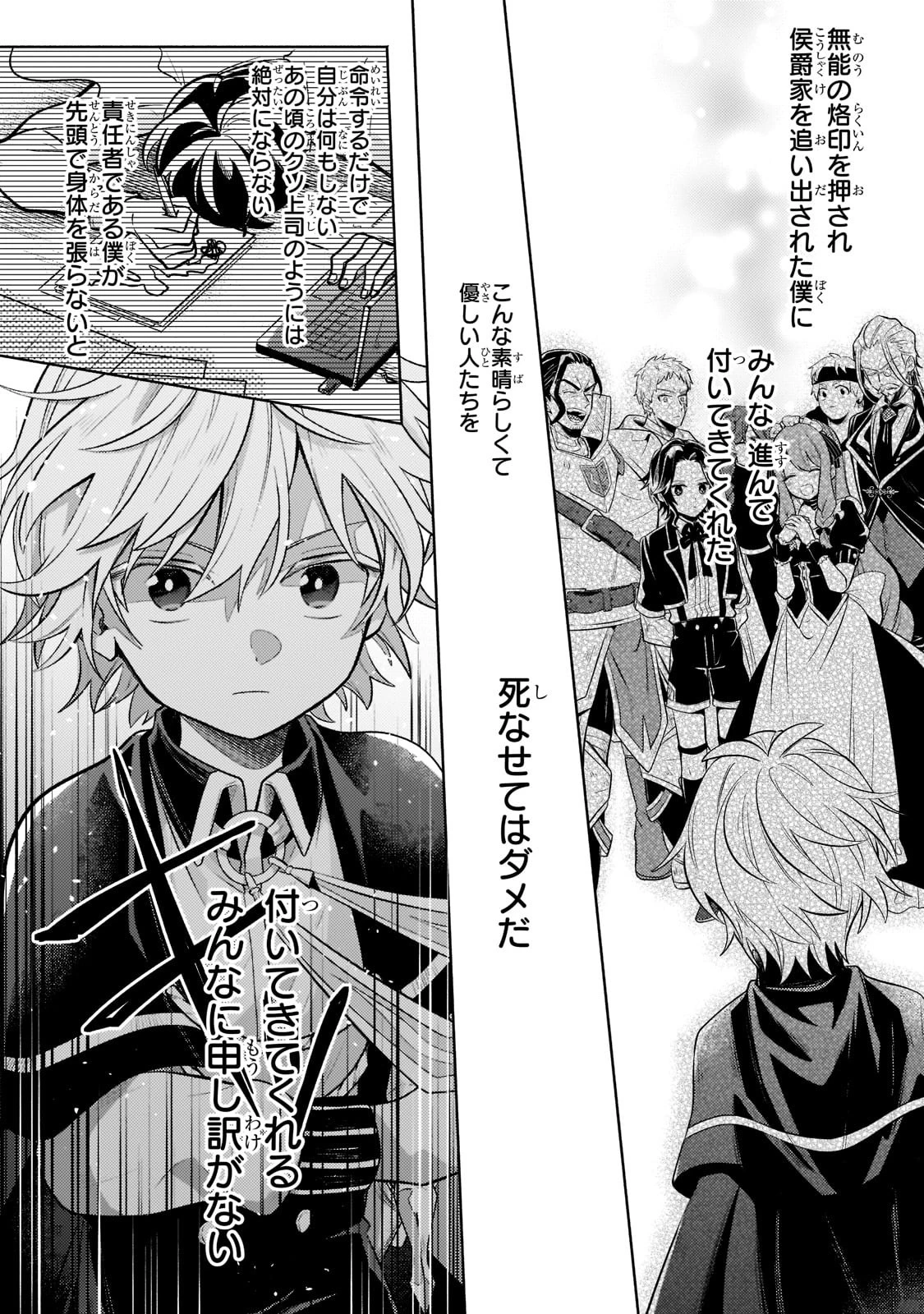 お気楽領主の楽しい領地防衛 〜生産系魔術で名もなき村を最強の城塞都市に〜 第5話 - 14