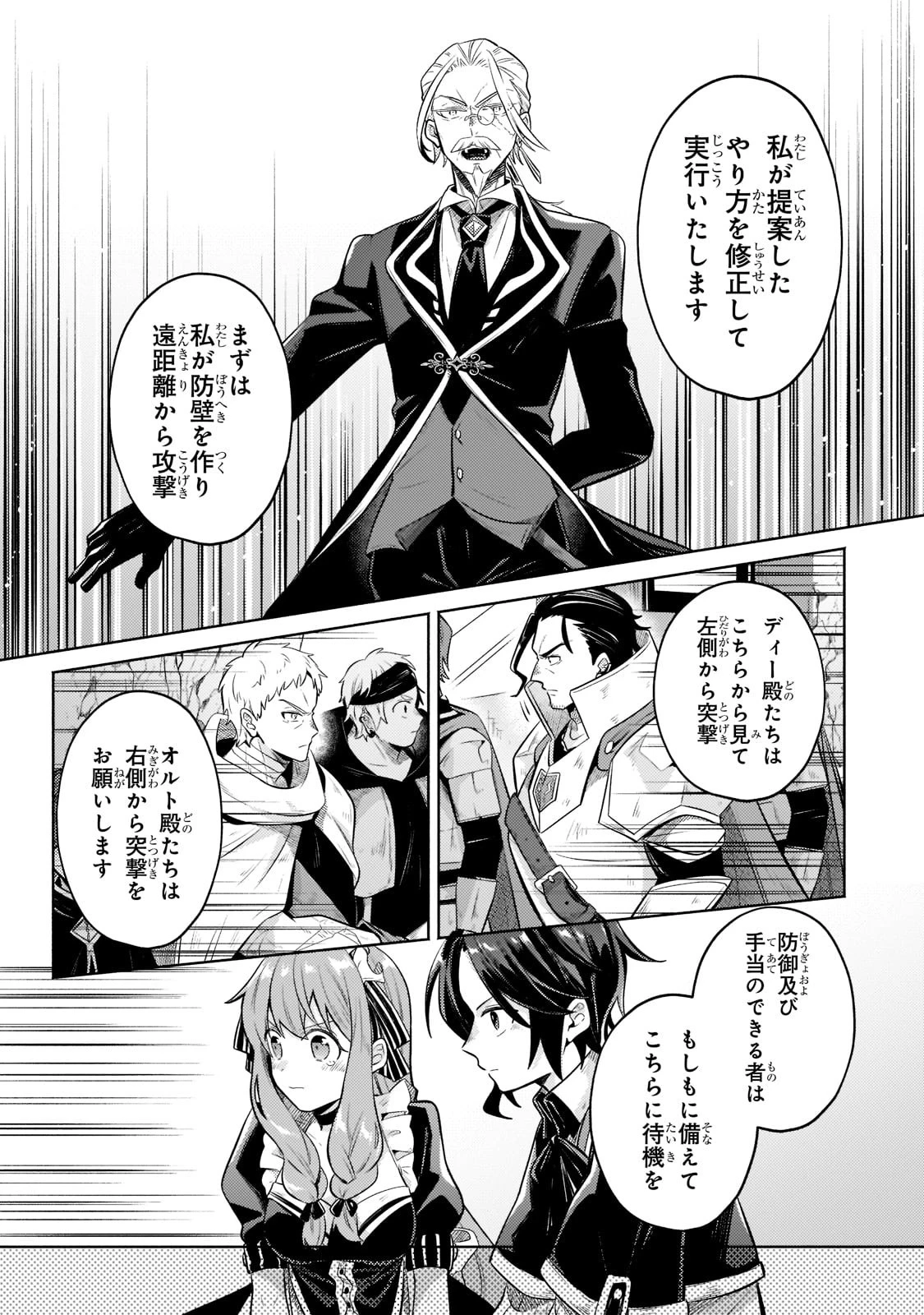 お気楽領主の楽しい領地防衛 〜生産系魔術で名もなき村を最強の城塞都市に〜 第5話 - 21