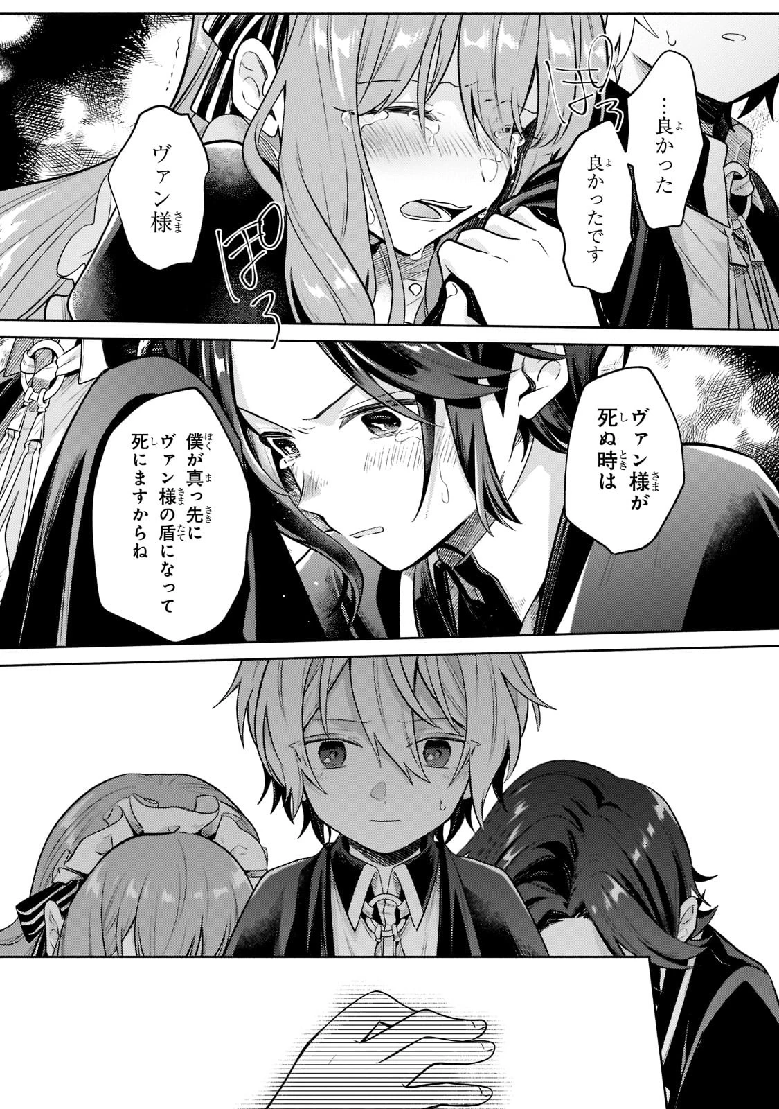 お気楽領主の楽しい領地防衛 〜生産系魔術で名もなき村を最強の城塞都市に〜 第5話 - 27