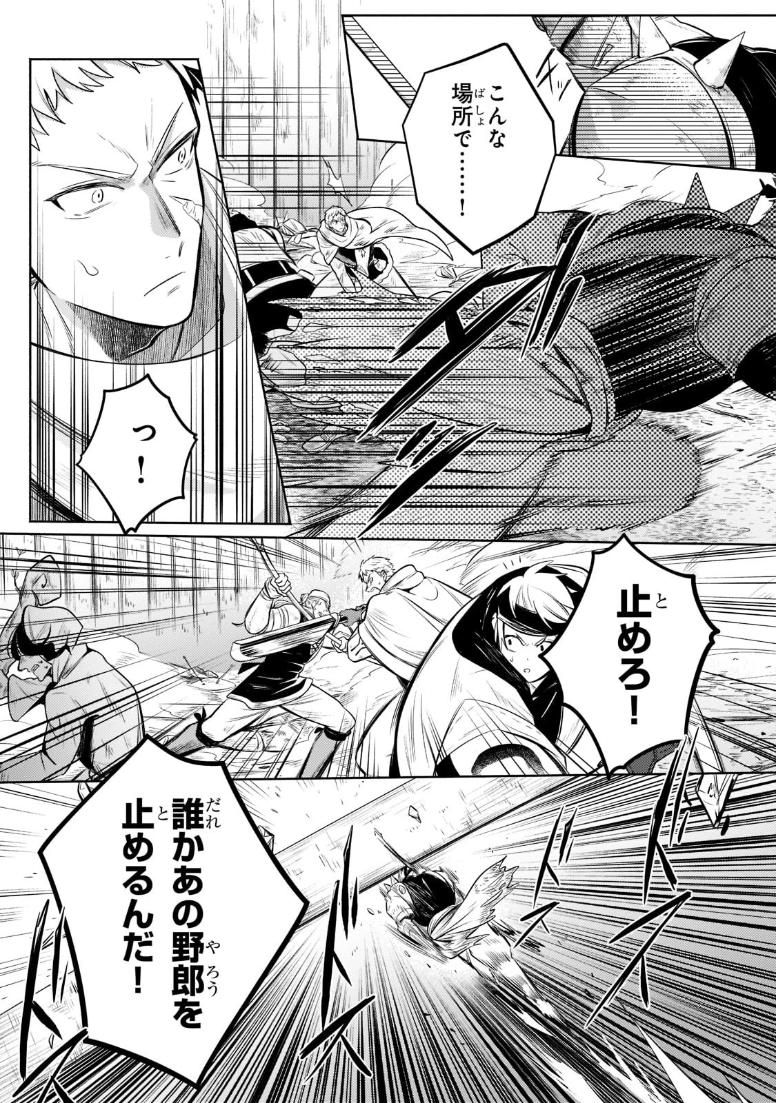 お気楽領主の楽しい領地防衛 〜生産系魔術で名もなき村を最強の城塞都市に〜 第6話 - 5