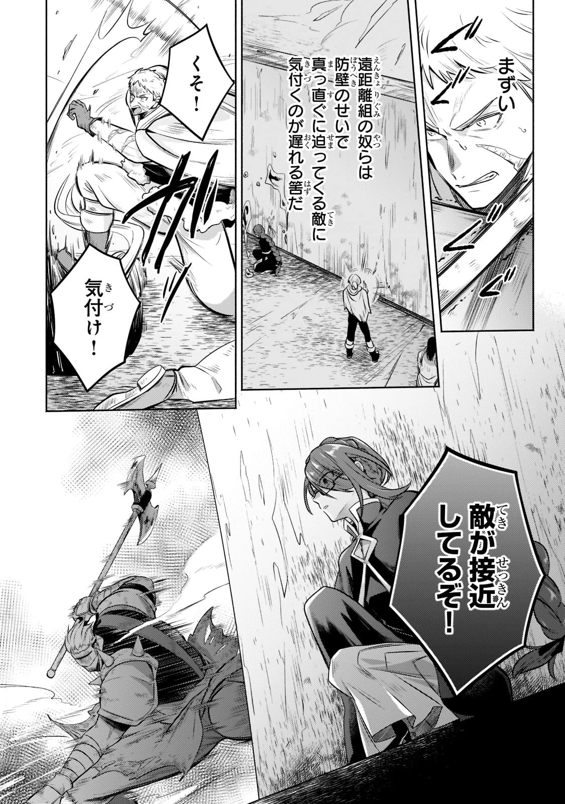 お気楽領主の楽しい領地防衛 〜生産系魔術で名もなき村を最強の城塞都市に〜 第6話 - 6