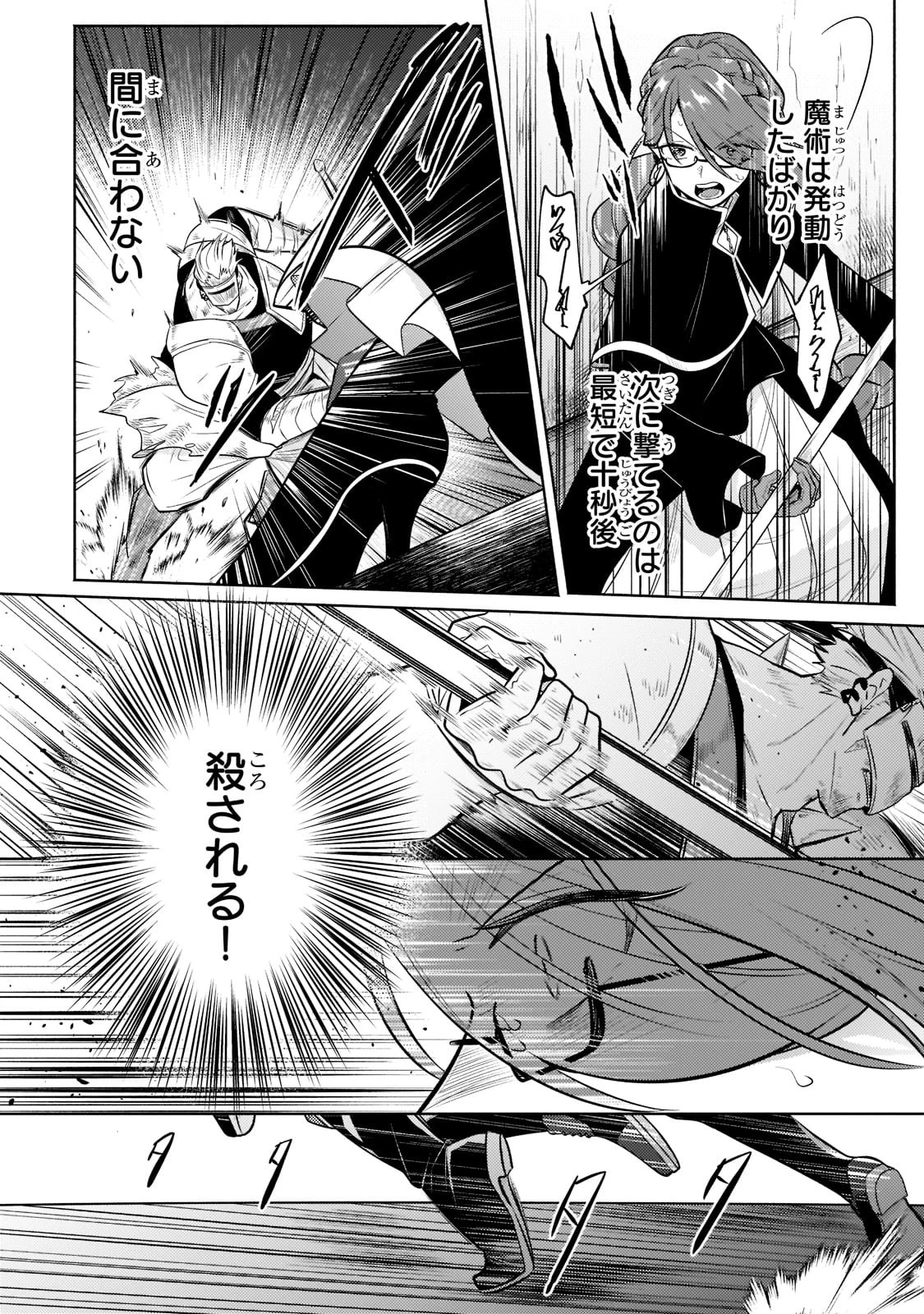 お気楽領主の楽しい領地防衛 〜生産系魔術で名もなき村を最強の城塞都市に〜 第6話 - 8