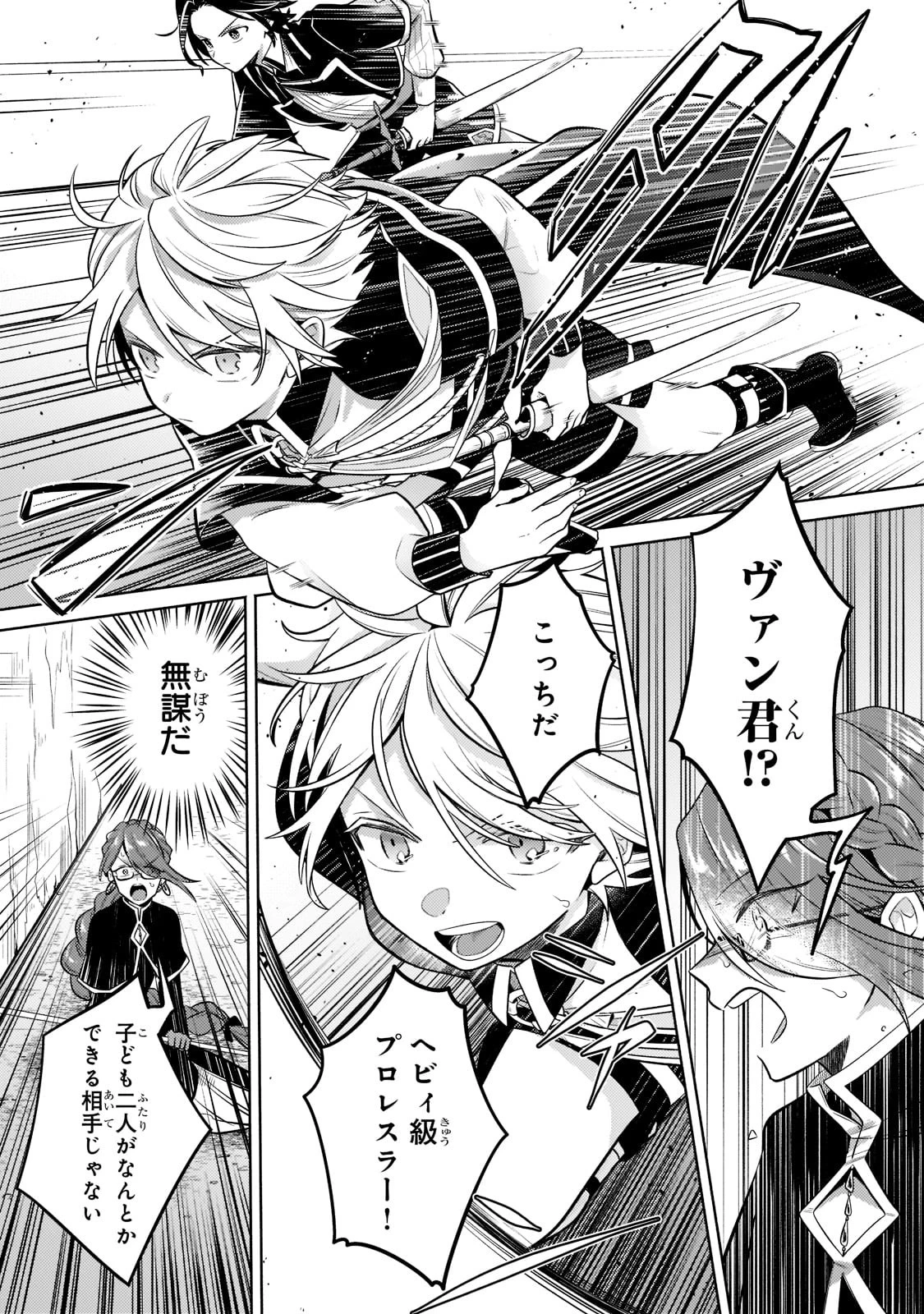 お気楽領主の楽しい領地防衛 〜生産系魔術で名もなき村を最強の城塞都市に〜 第6話 - 9