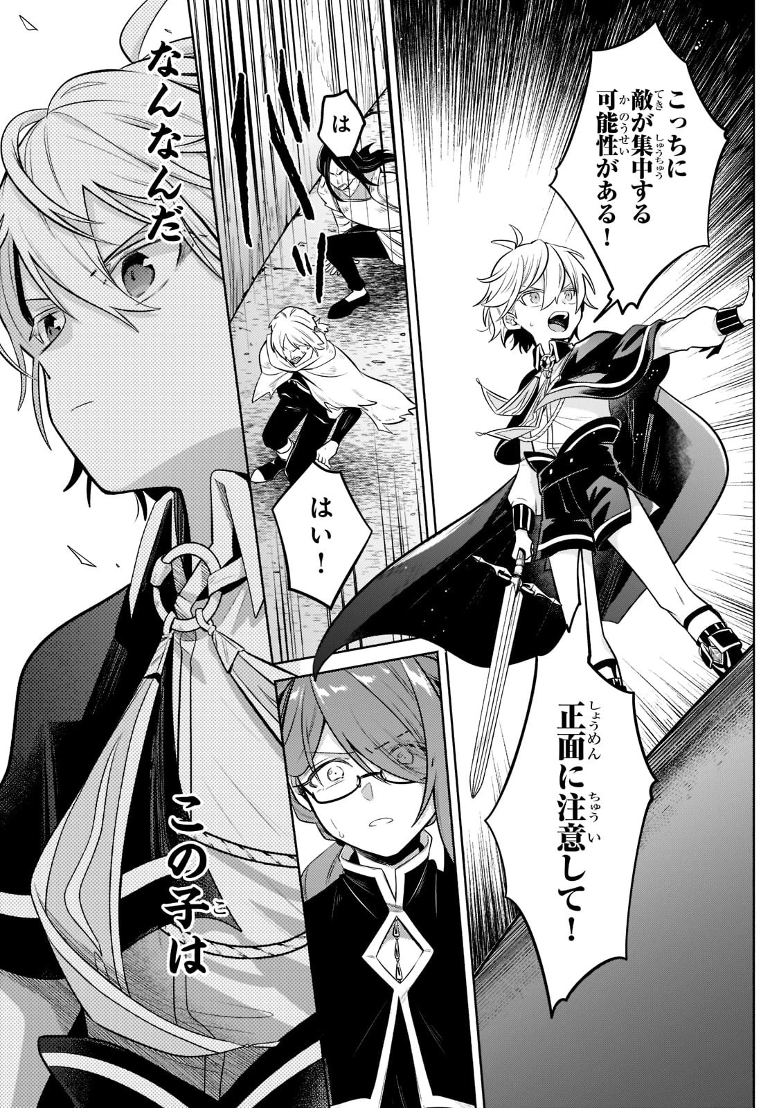 お気楽領主の楽しい領地防衛 〜生産系魔術で名もなき村を最強の城塞都市に〜 第6話 - 13