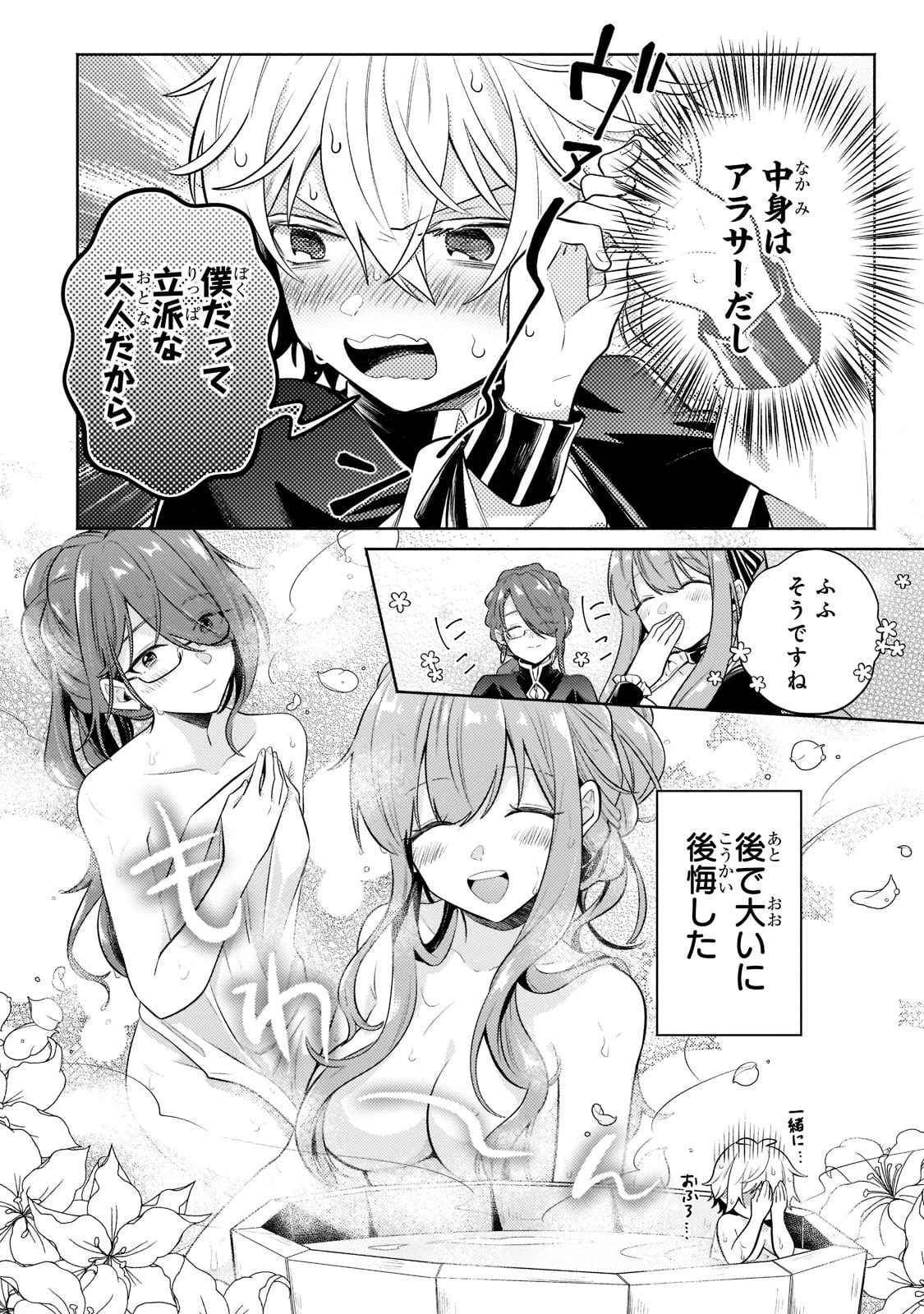 お気楽領主の楽しい領地防衛 〜生産系魔術で名もなき村を最強の城塞都市に〜 第10話 - 7