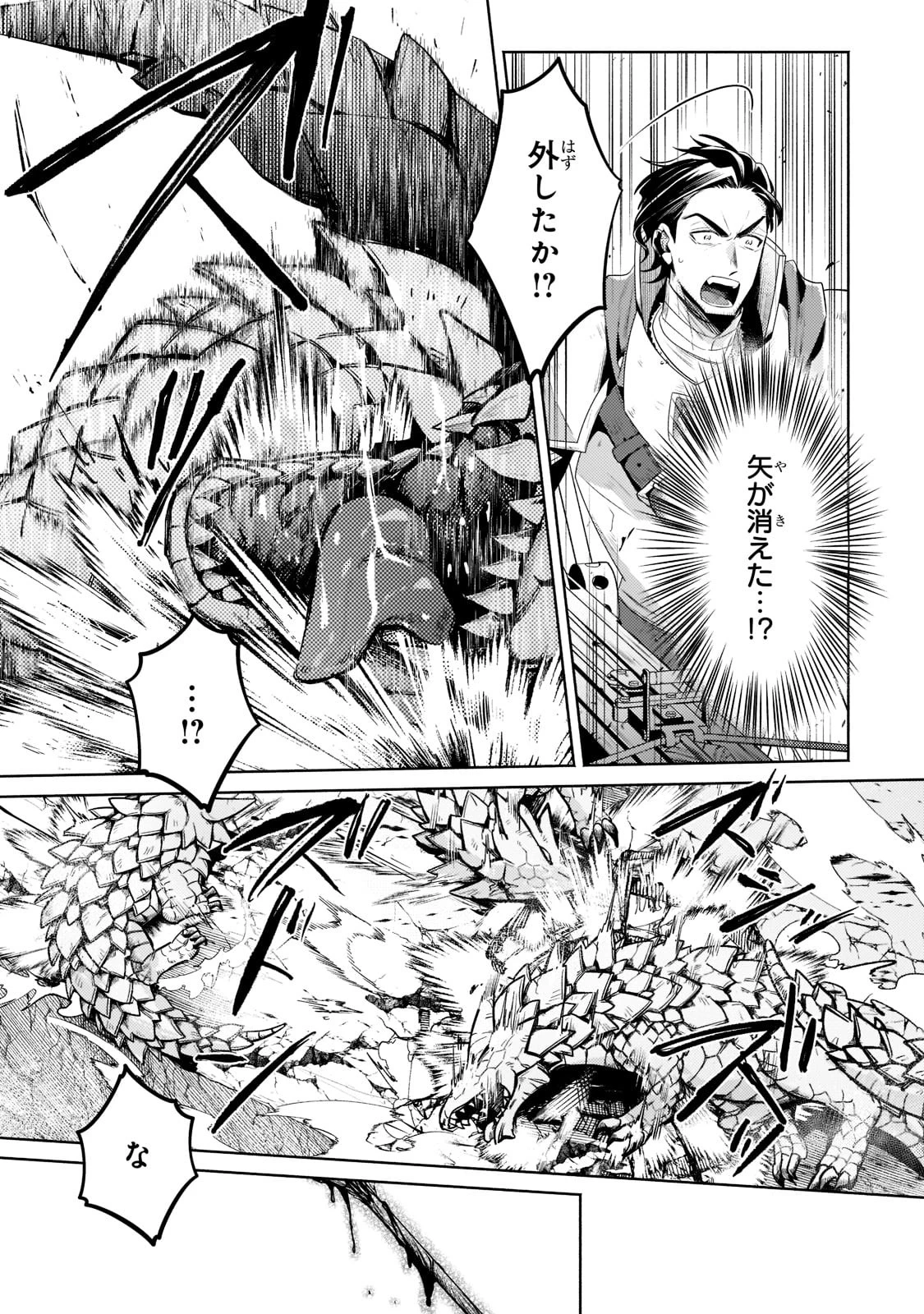 お気楽領主の楽しい領地防衛 〜生産系魔術で名もなき村を最強の城塞都市に〜 第12話 - 7