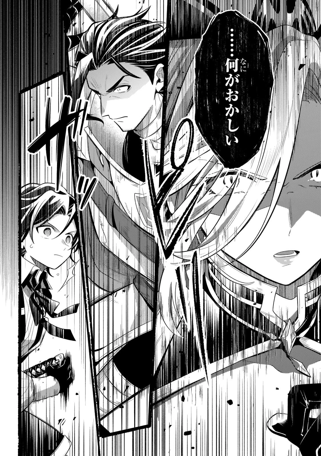 お気楽領主の楽しい領地防衛 〜生産系魔術で名もなき村を最強の城塞都市に〜 第16話 - 17