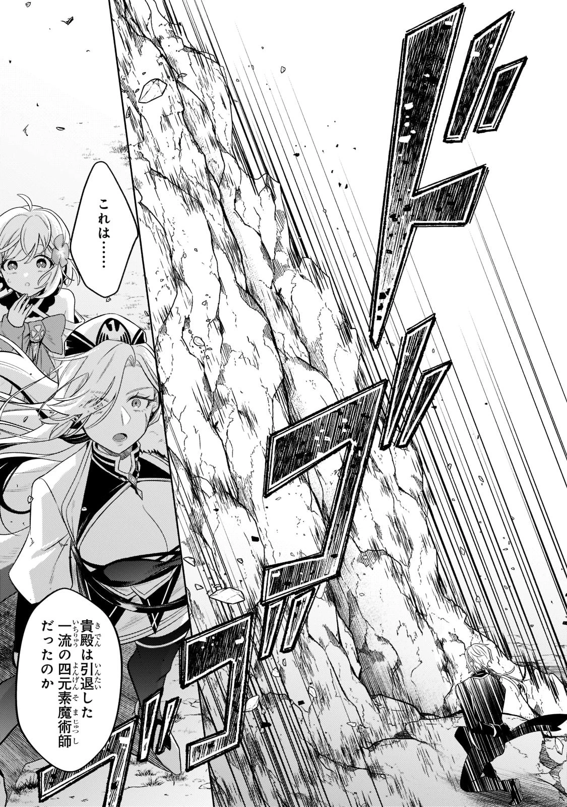 お気楽領主の楽しい領地防衛 〜生産系魔術で名もなき村を最強の城塞都市に〜 第16話 - 26