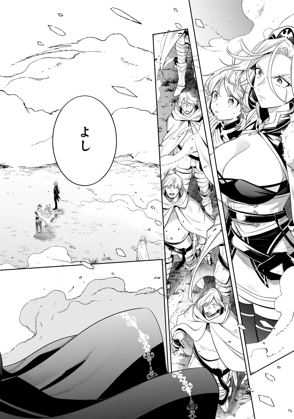 お気楽領主の楽しい領地防衛 〜生産系魔術で名もなき村を最強の城塞都市に〜 第16話 - 29