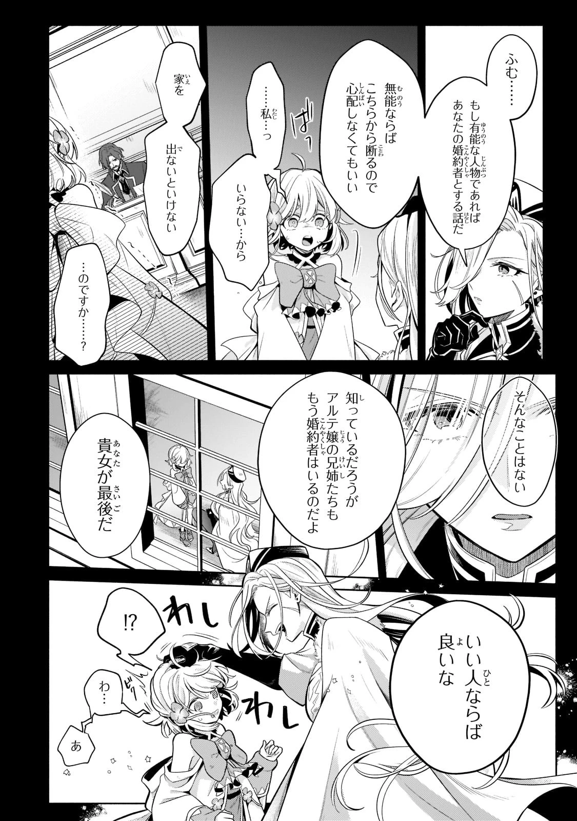 お気楽領主の楽しい領地防衛 〜生産系魔術で名もなき村を最強の城塞都市に〜 第17話 - 10