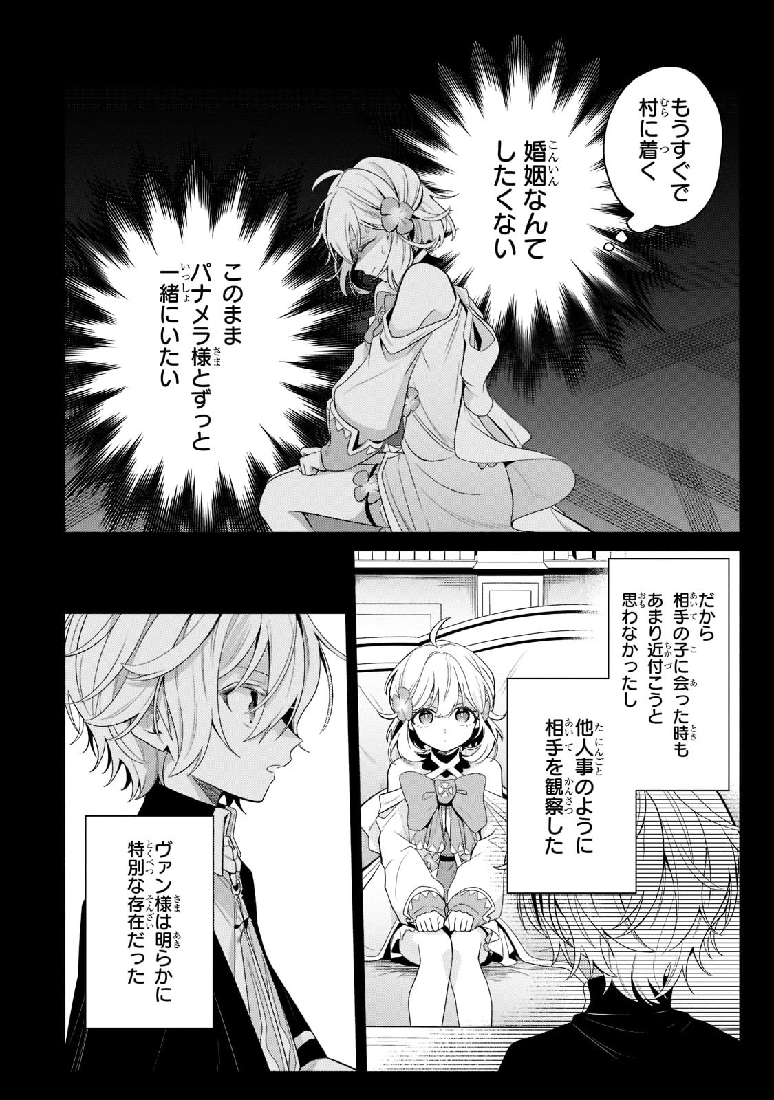 お気楽領主の楽しい領地防衛 〜生産系魔術で名もなき村を最強の城塞都市に〜 第17話 - 14