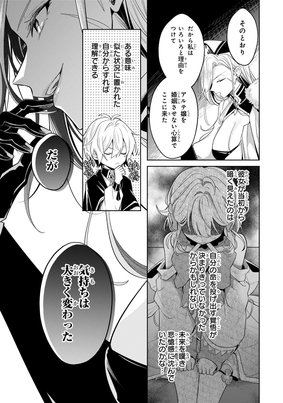 お気楽領主の楽しい領地防衛 〜生産系魔術で名もなき村を最強の城塞都市に〜 第17話 - 23