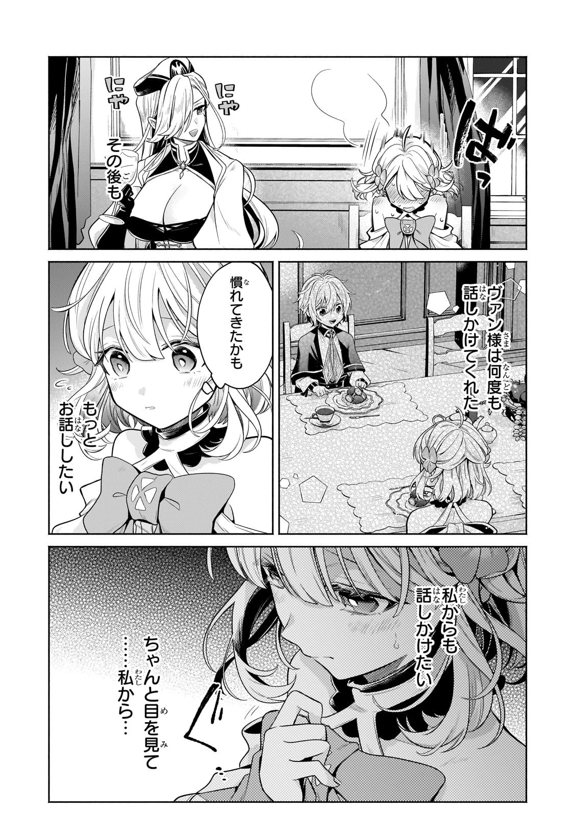 お気楽領主の楽しい領地防衛 〜生産系魔術で名もなき村を最強の城塞都市に〜 第18話 - 9