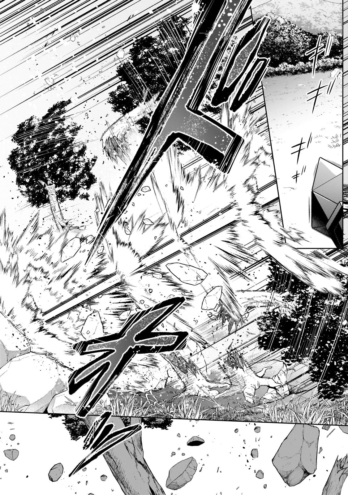 お気楽領主の楽しい領地防衛 〜生産系魔術で名もなき村を最強の城塞都市に〜 第19話 - 12