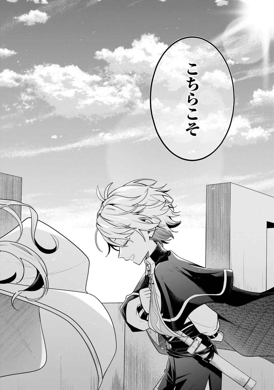 お気楽領主の楽しい領地防衛 〜生産系魔術で名もなき村を最強の城塞都市に〜 第19話 - 20