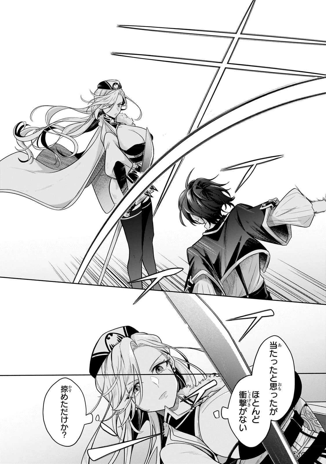 お気楽領主の楽しい領地防衛 〜生産系魔術で名もなき村を最強の城塞都市に〜 第19話 - 26