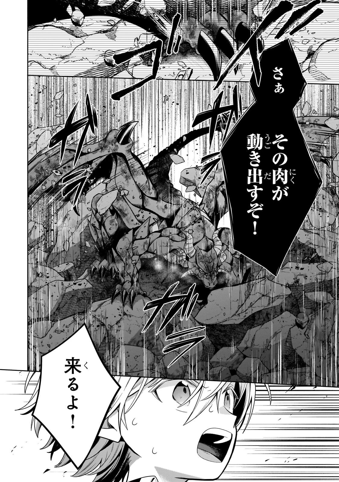 お気楽領主の楽しい領地防衛 〜生産系魔術で名もなき村を最強の城塞都市に〜 第21話 - 10