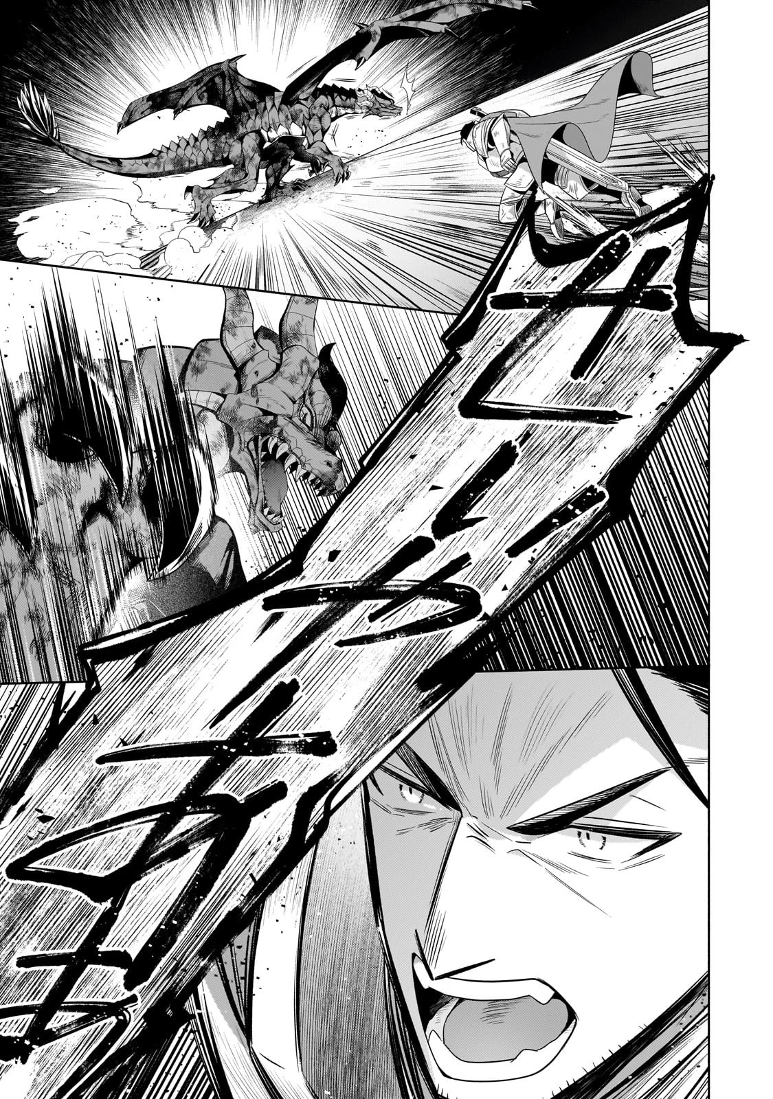 お気楽領主の楽しい領地防衛 〜生産系魔術で名もなき村を最強の城塞都市に〜 第21話 - 13