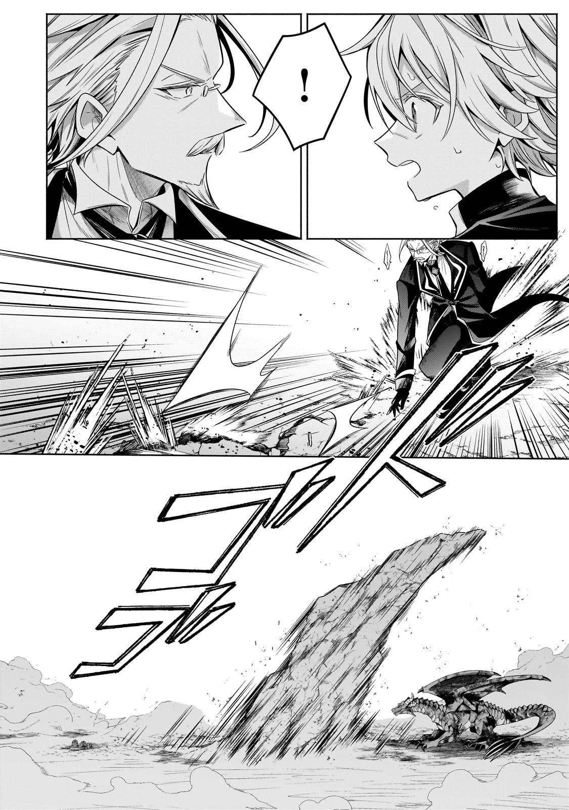 お気楽領主の楽しい領地防衛 〜生産系魔術で名もなき村を最強の城塞都市に〜 第21話 - 16