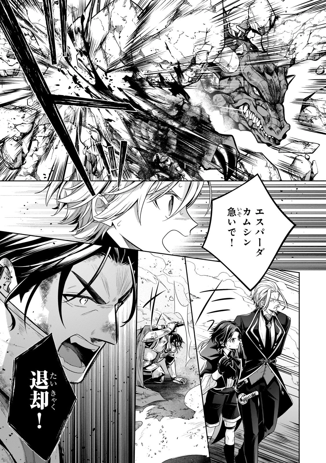 お気楽領主の楽しい領地防衛 〜生産系魔術で名もなき村を最強の城塞都市に〜 第21話 - 17