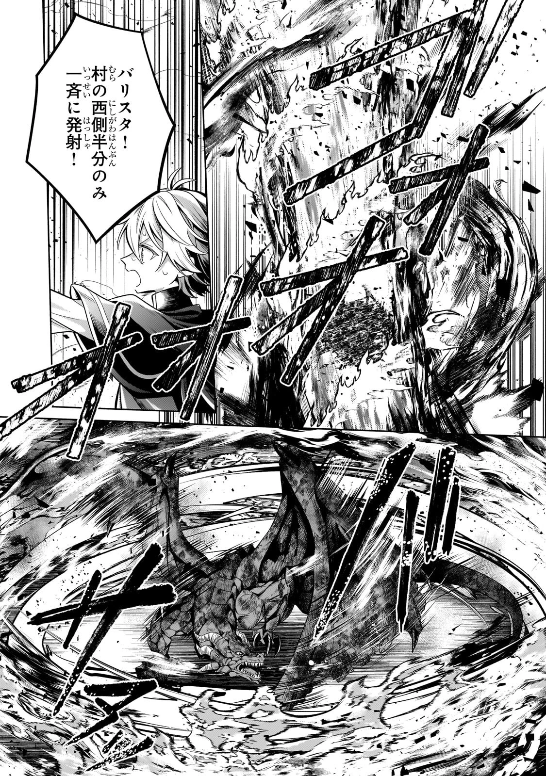 お気楽領主の楽しい領地防衛 〜生産系魔術で名もなき村を最強の城塞都市に〜 第21話 - 21