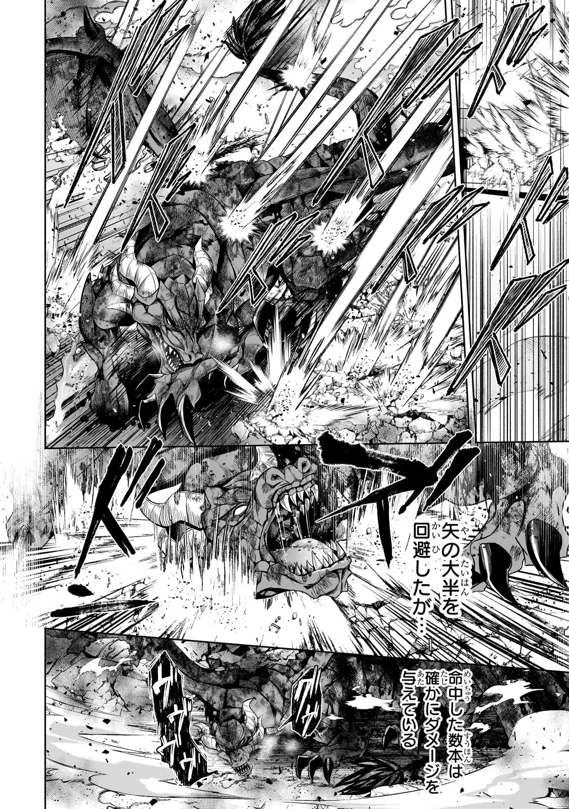 お気楽領主の楽しい領地防衛 〜生産系魔術で名もなき村を最強の城塞都市に〜 第21話 - 22