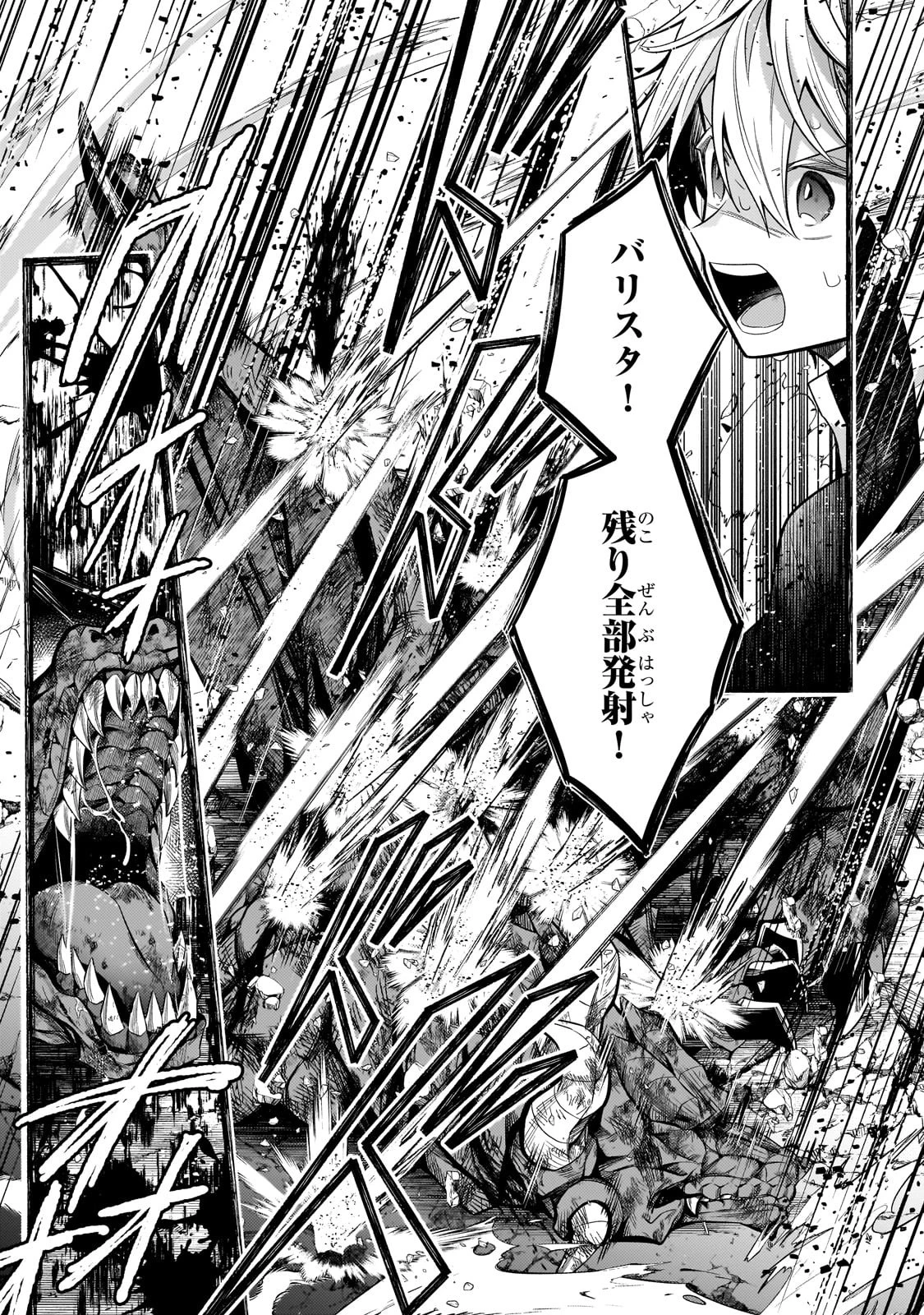 お気楽領主の楽しい領地防衛 〜生産系魔術で名もなき村を最強の城塞都市に〜 第21話 - 23