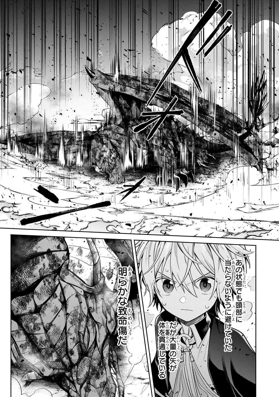 お気楽領主の楽しい領地防衛 〜生産系魔術で名もなき村を最強の城塞都市に〜 第21話 - 25