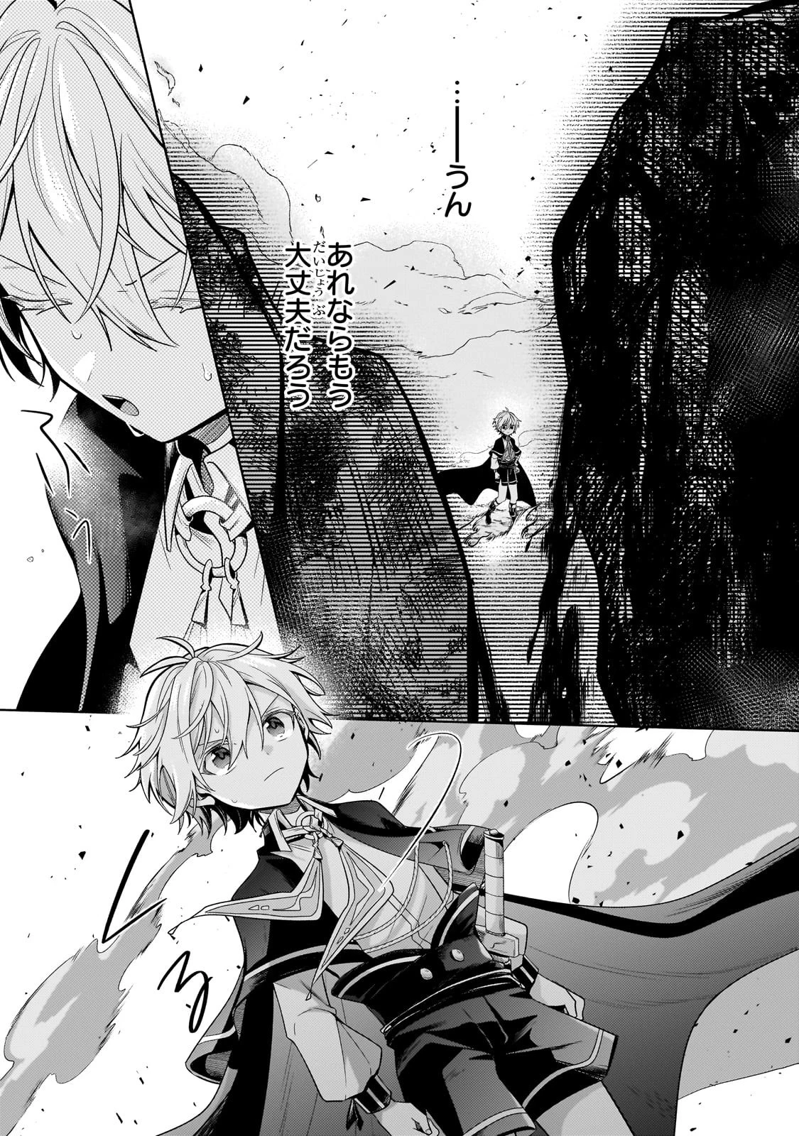 お気楽領主の楽しい領地防衛 〜生産系魔術で名もなき村を最強の城塞都市に〜 第21話 - 31