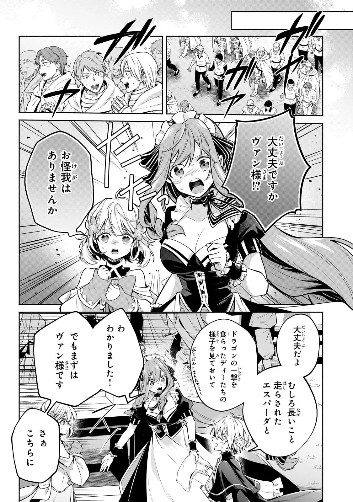 お気楽領主の楽しい領地防衛 〜生産系魔術で名もなき村を最強の城塞都市に〜 第21話 - 35