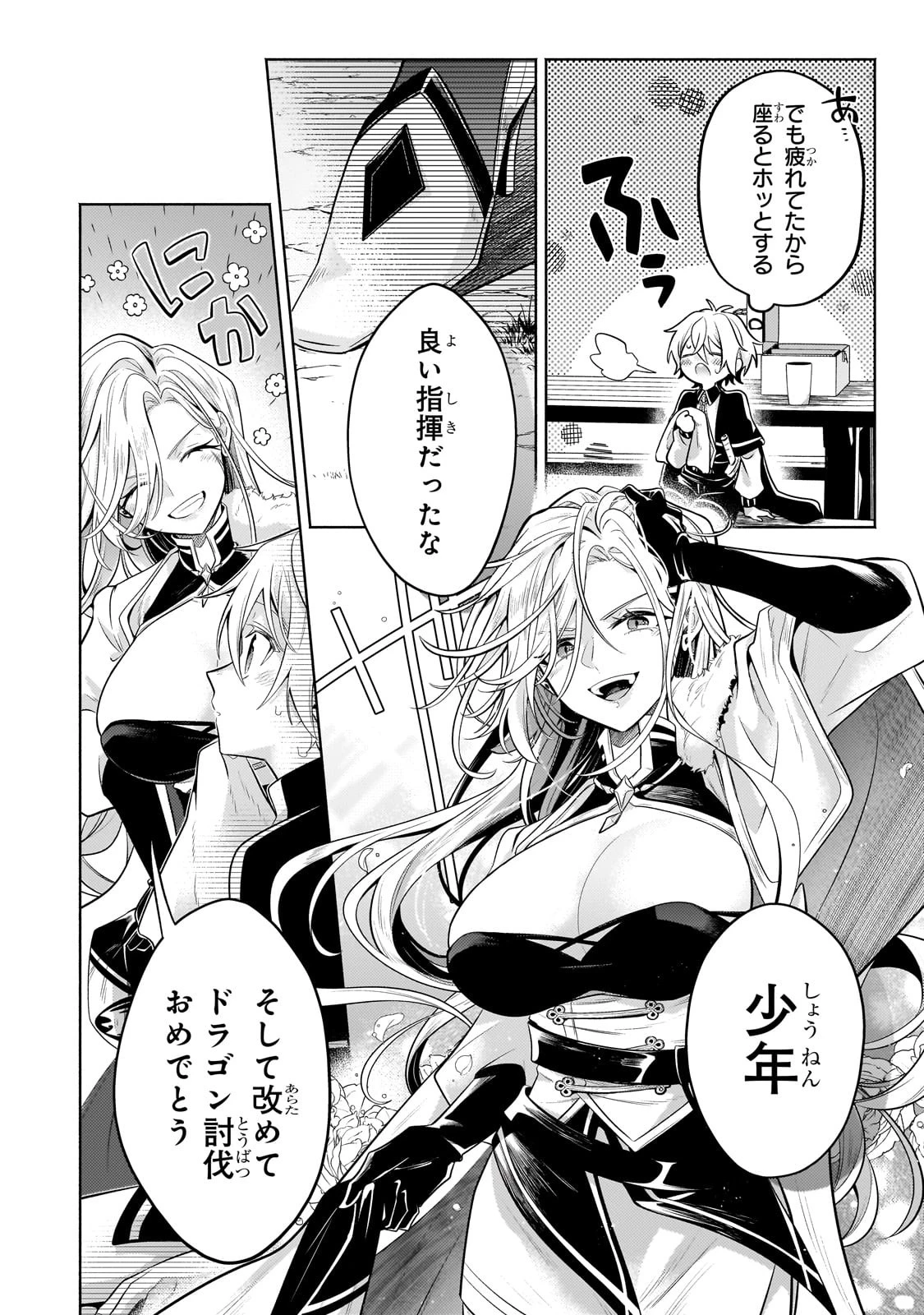 お気楽領主の楽しい領地防衛 〜生産系魔術で名もなき村を最強の城塞都市に〜 第21話 - 36