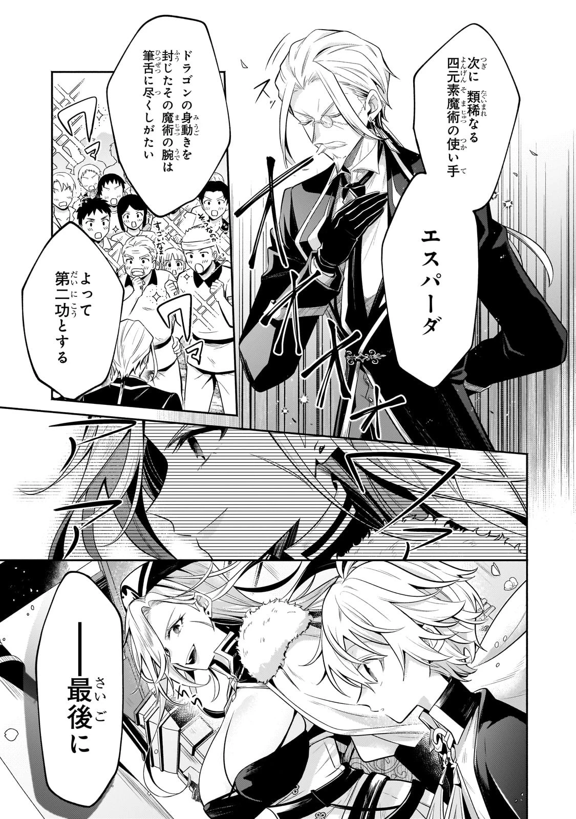 お気楽領主の楽しい領地防衛 〜生産系魔術で名もなき村を最強の城塞都市に〜 第22話 - 7