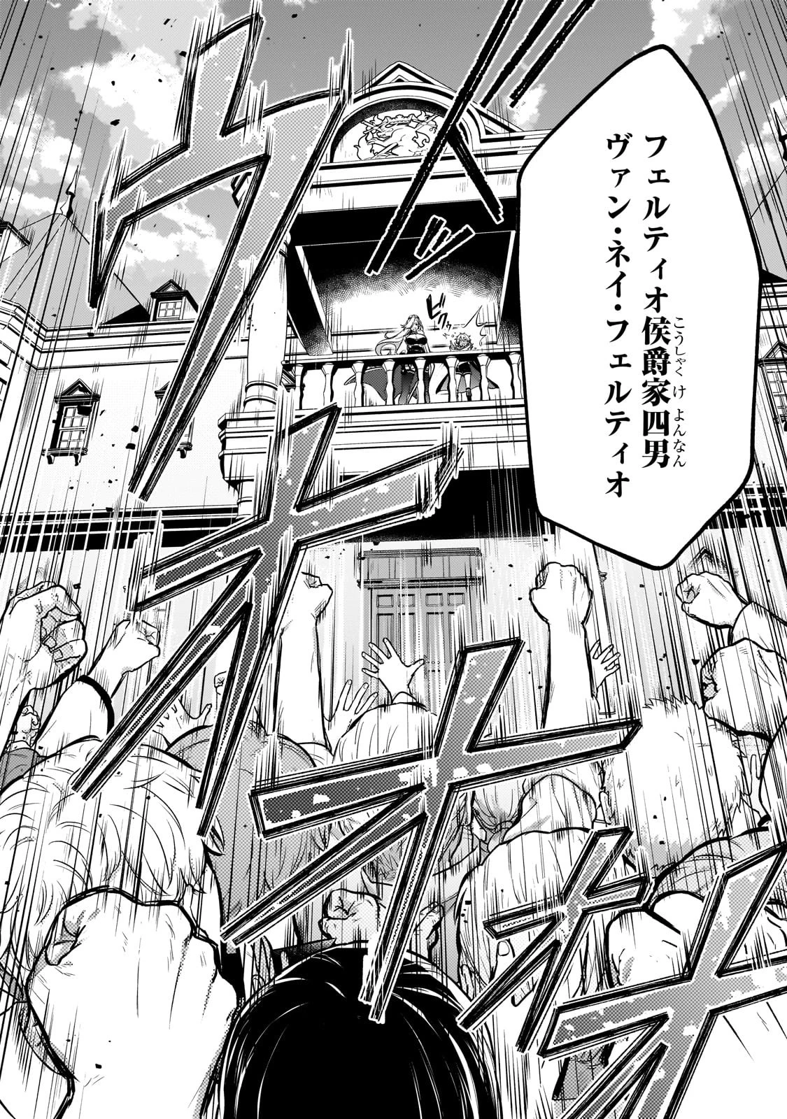 お気楽領主の楽しい領地防衛 〜生産系魔術で名もなき村を最強の城塞都市に〜 第22話 - 8