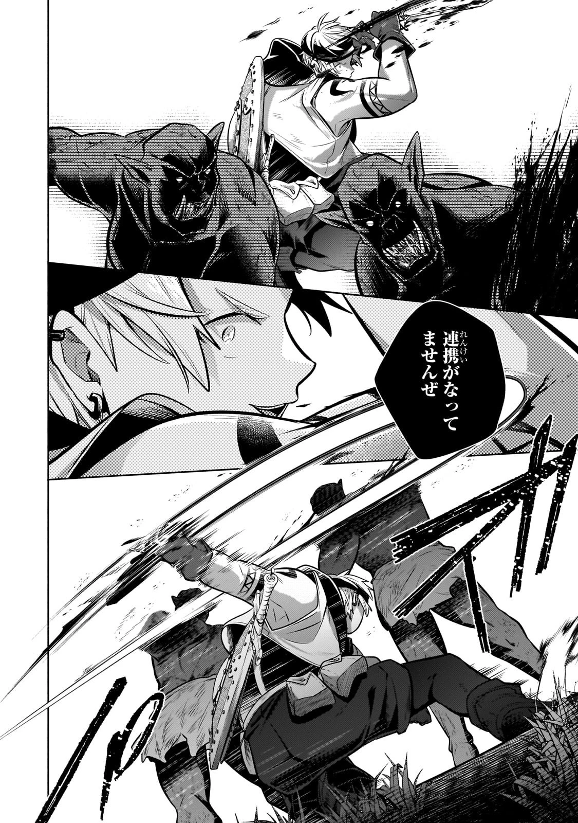 お気楽領主の楽しい領地防衛 〜生産系魔術で名もなき村を最強の城塞都市に〜 第26話 - 4